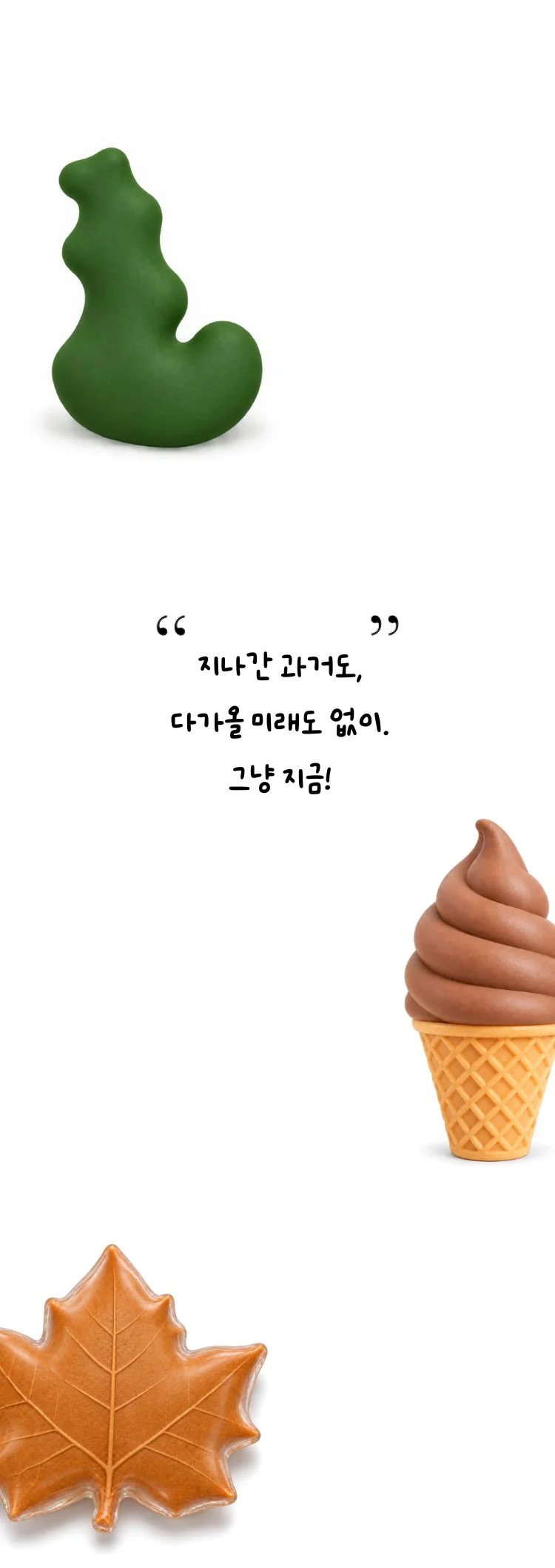 제26회 월드 2인극 페스티벌, 말랑이 상세 안내 1