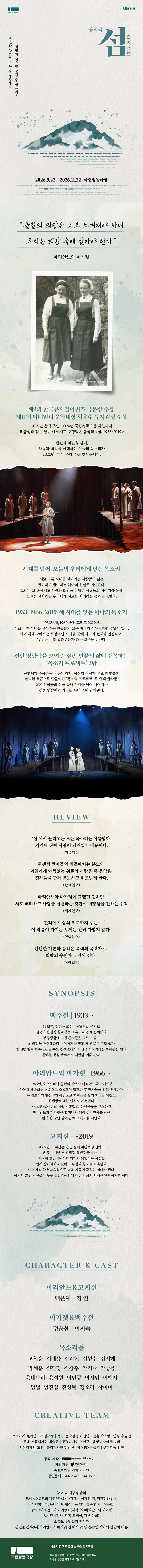 섬: 1933~2019 상세 안내 1