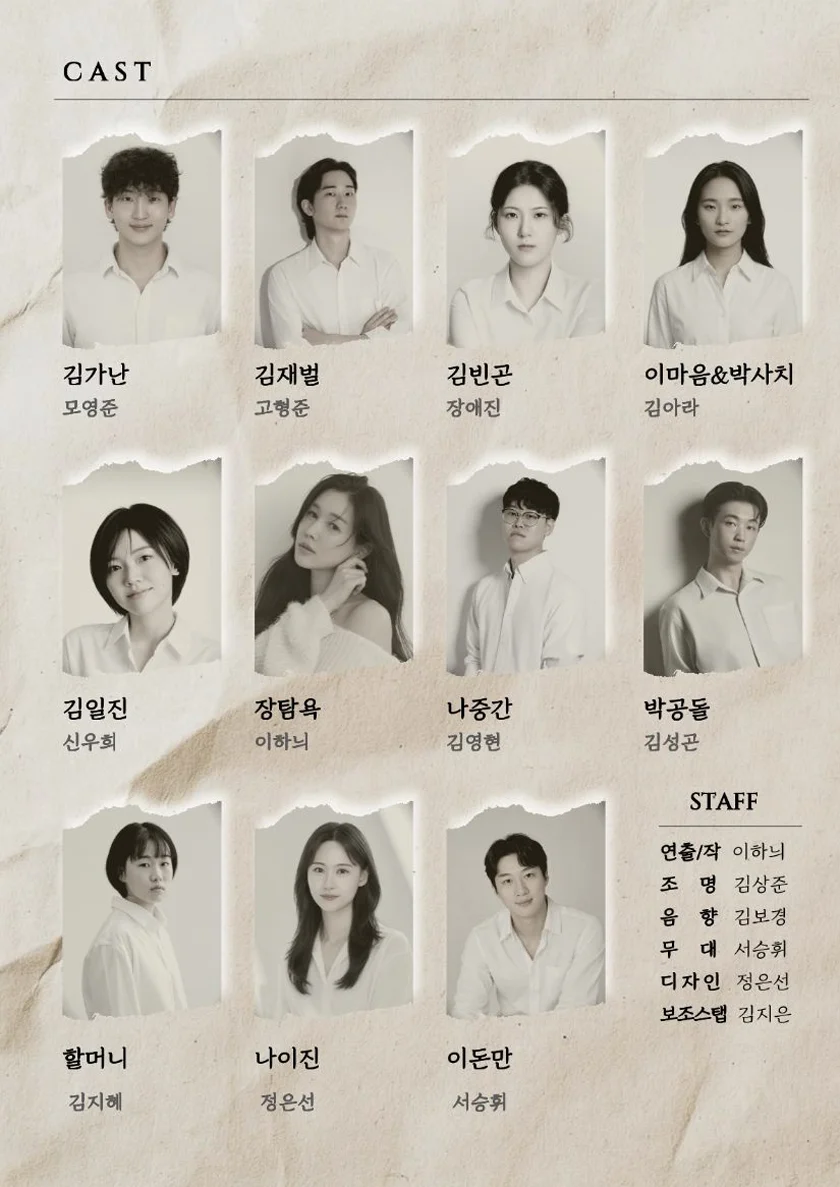 진심언어: 두 번째 이야기 [청주] 상세 안내 4
