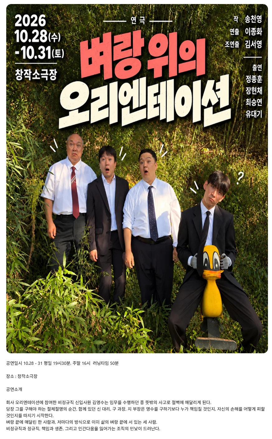 벼랑위의 오리엔테이션 [전주] 상세 안내 1