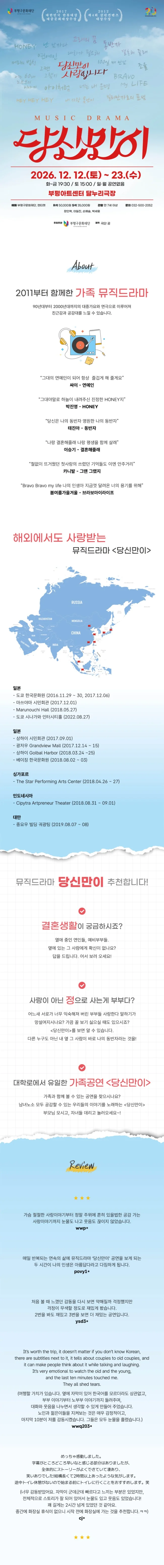 당신만이 [부평] 상세 안내 1