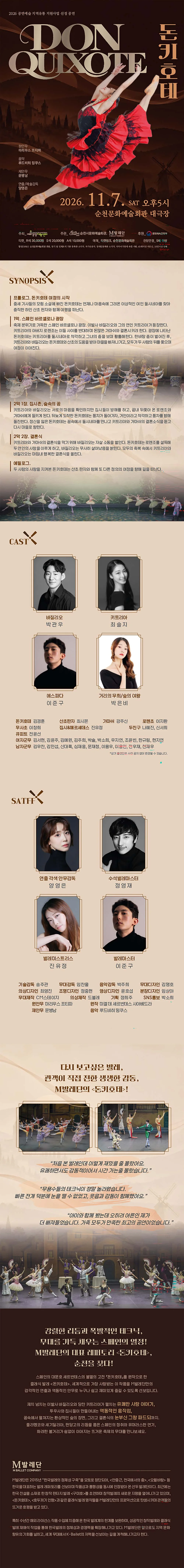 돈키호테 [순천] 상세 안내 1