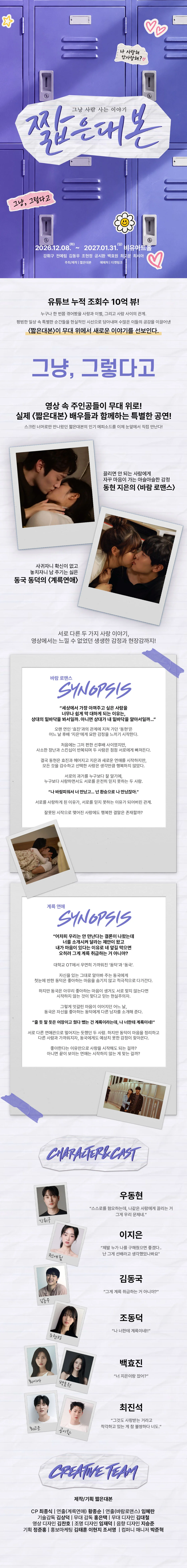 짧은대본 상세 안내 1