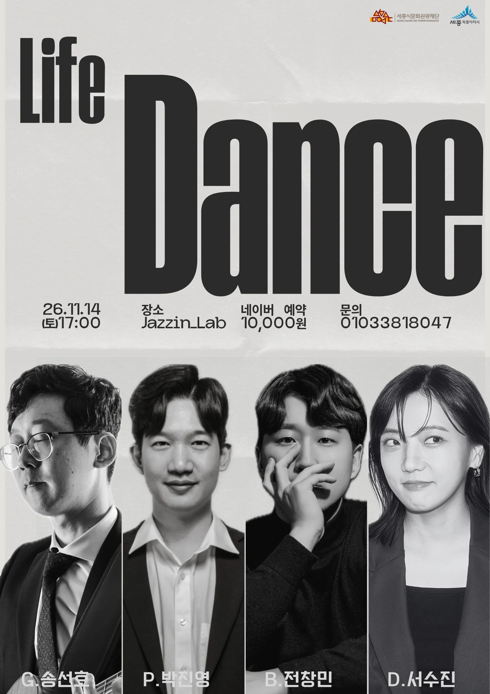 Life Dance [세종] 상세 안내 1