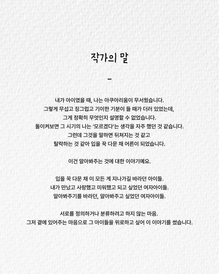 제26회 월드 2인극 페스티벌, 해마가 포옹하는 법 상세 안내 3