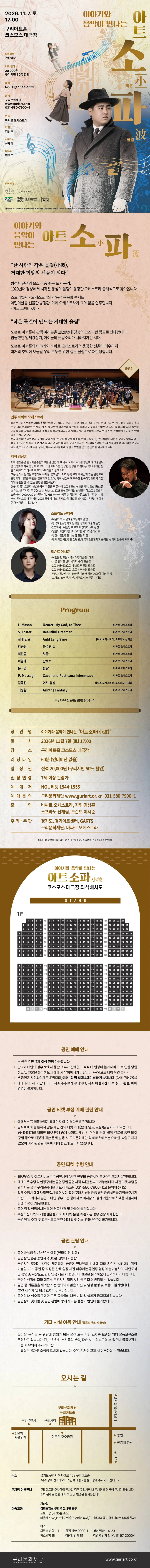 이야기와 음악이 만나는 아트소파 (小波) [구리] 상세 안내 1