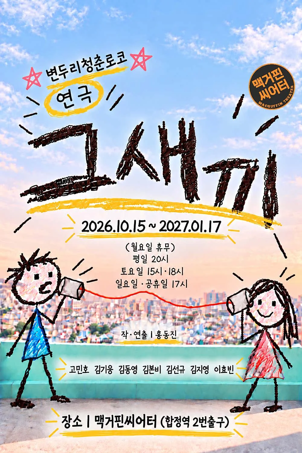 그새끼 상세 안내 1