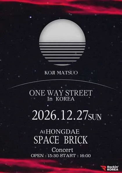 마츠오 코지 단독 콘서트: ONE WAY STREET In KOREA 포스터