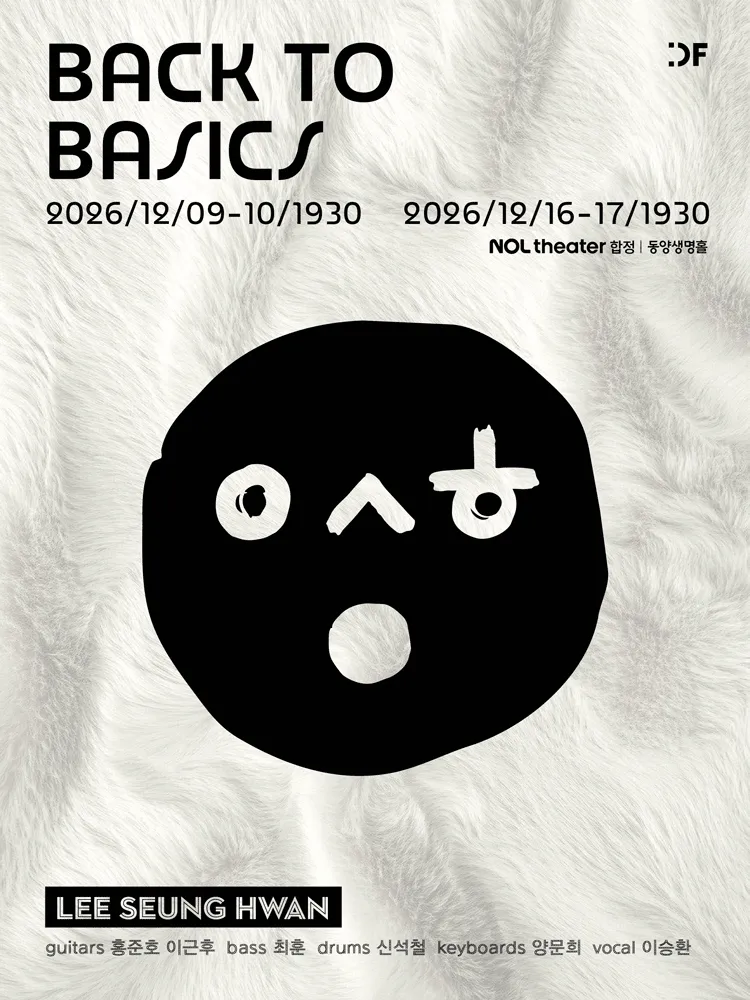 이승환 콘서트: Back To Basics 포스터