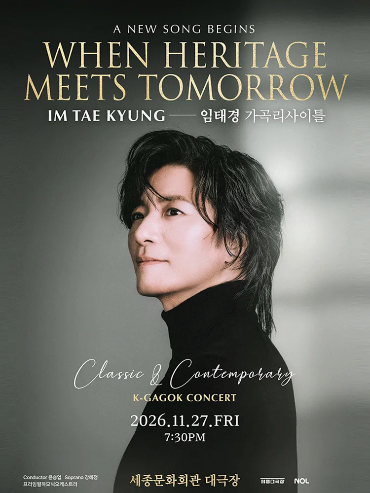 임태경 가곡 리사이틀: When Heritage Meets Tomorrow 포스터