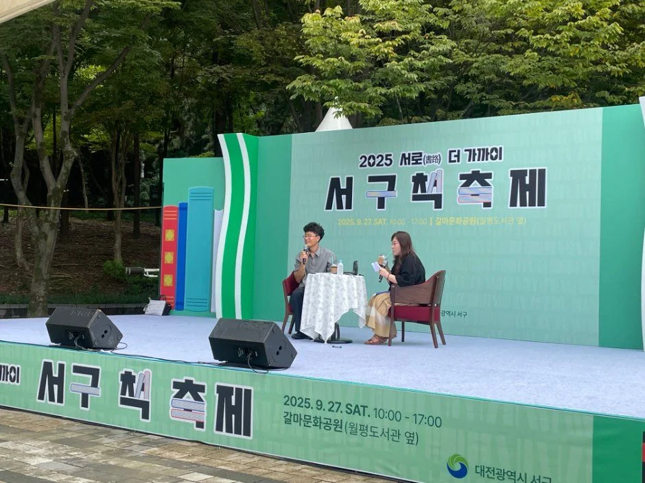 2026 대전 서구 책축제 (2).jpg