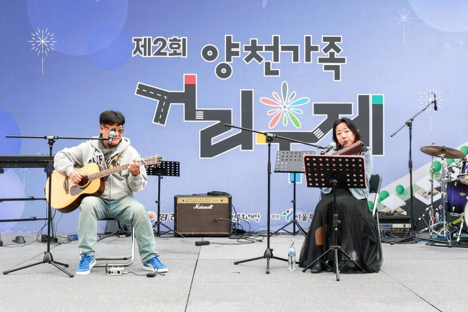2026 양천가족 거리축제 (6).JPG