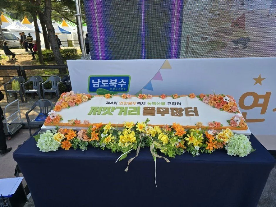 2026 연천율무축제 (1).jpg
