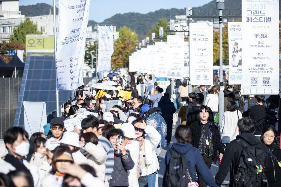 코리아 그랜드 페스티벌 축제 이미지