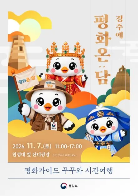 평화온담 축제 이미지