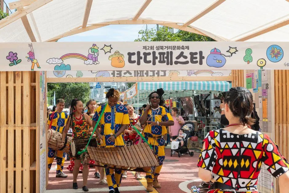 성북거리문화축제 다다페스타 축제 이미지