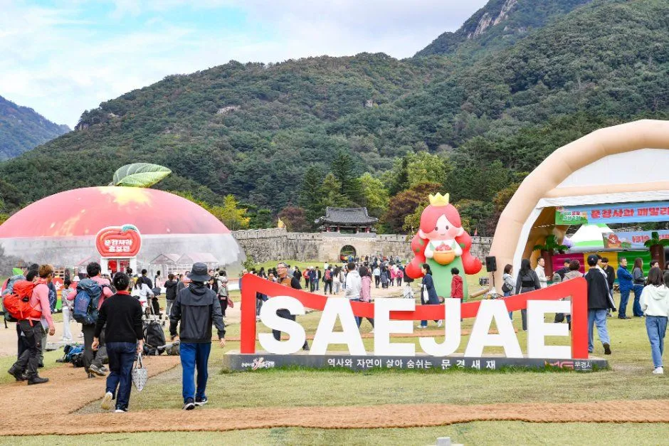 문경사과축제 축제 이미지